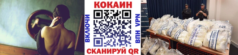 Кокаин 99%  Купить закладки  Михайловка 