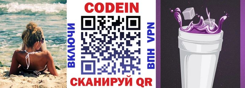 Купить где Михайловка Кодеиновый сироп Lean напиток Lean (лин)