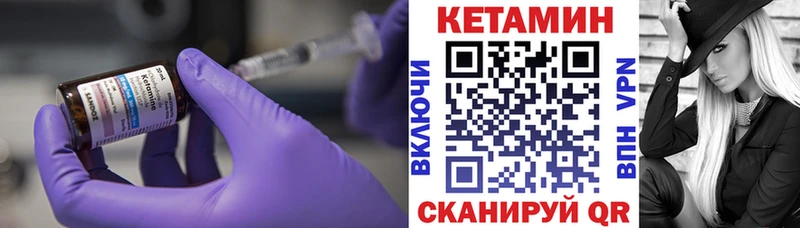Купить  Михайловка  Кетамин VHQ 